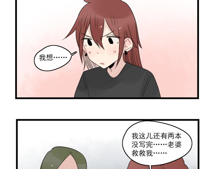 第72话  熬夜的代价(1/2)-第72话
