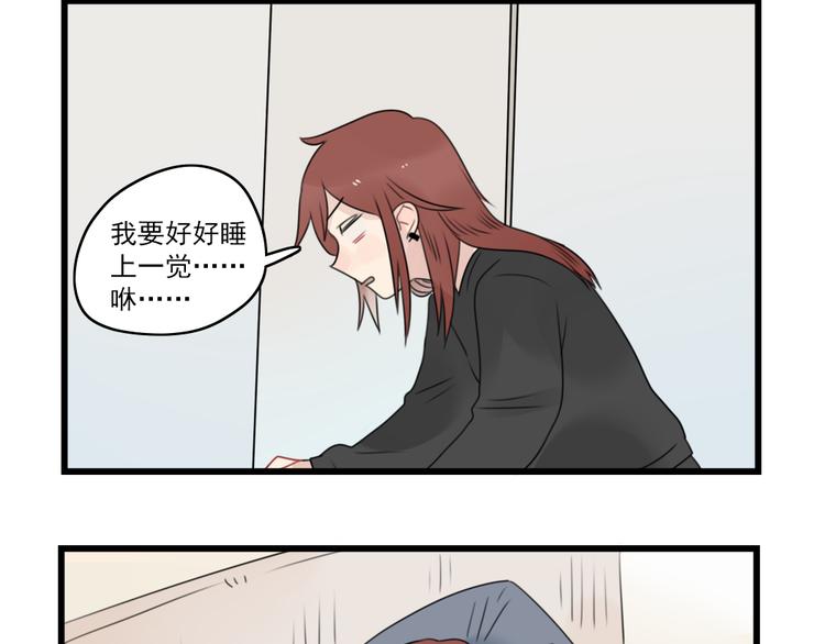 第72话  熬夜的代价(1/2)-第72话