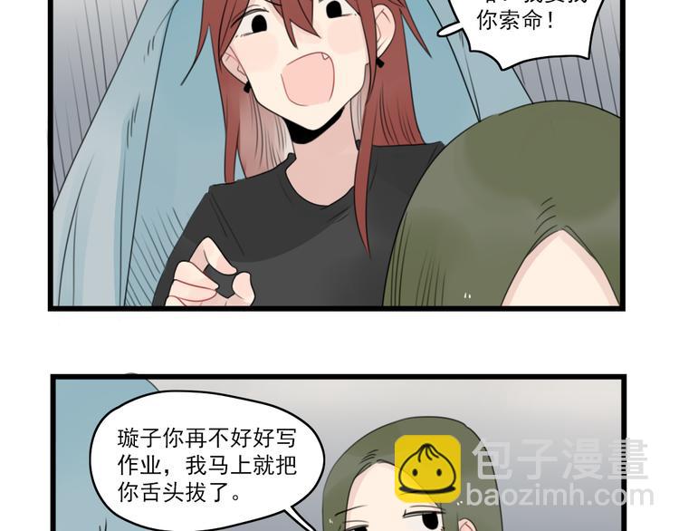 第72话  熬夜的代价(1/2)-第72话