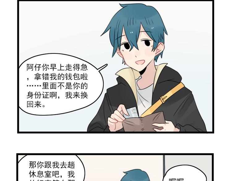 第74话 一日的工作人员(1/2)-第74话