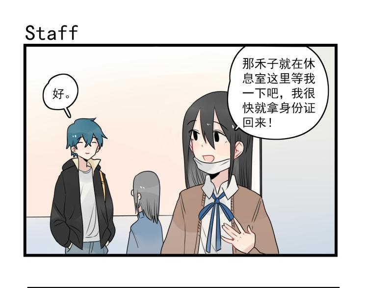 第74话 一日的工作人员(1/2)-第74话