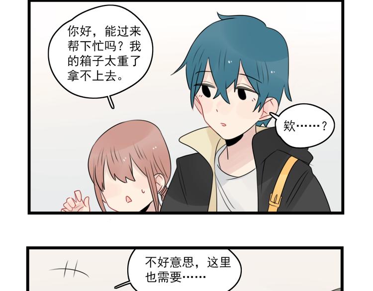 第74话 一日的工作人员(1/2)-第74话