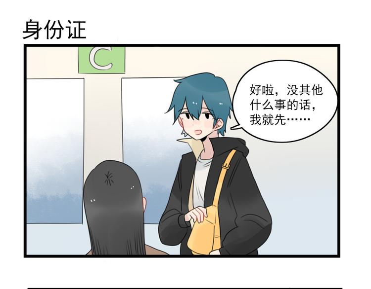 第74话 一日的工作人员(1/2)-第74话