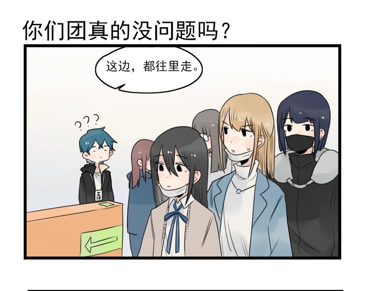 第74话 一日的工作人员(1/2)-第74话
