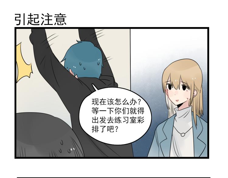 第74话 一日的工作人员(1/2)-第74话