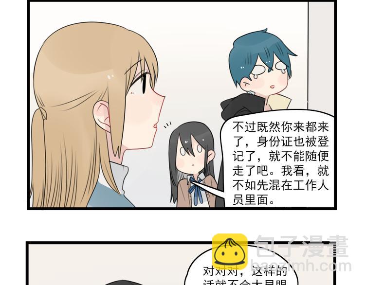 第74话 一日的工作人员(1/2)-第74话
