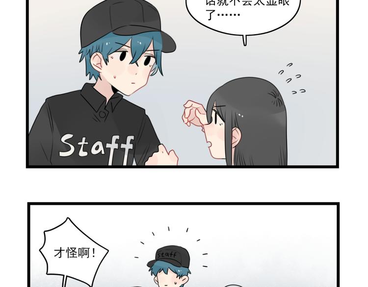 第74话 一日的工作人员(1/2)-第74话