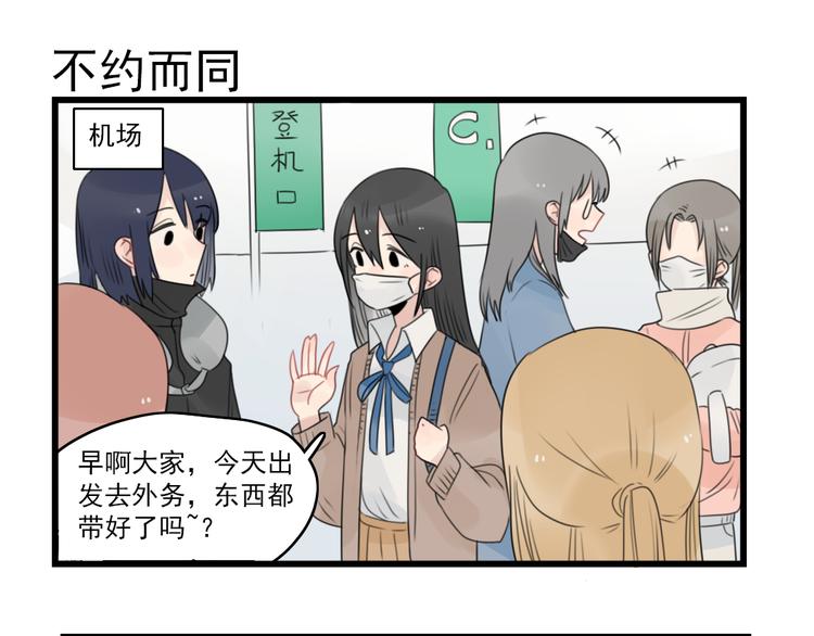 第74话 一日的工作人员(1/2)-第74话