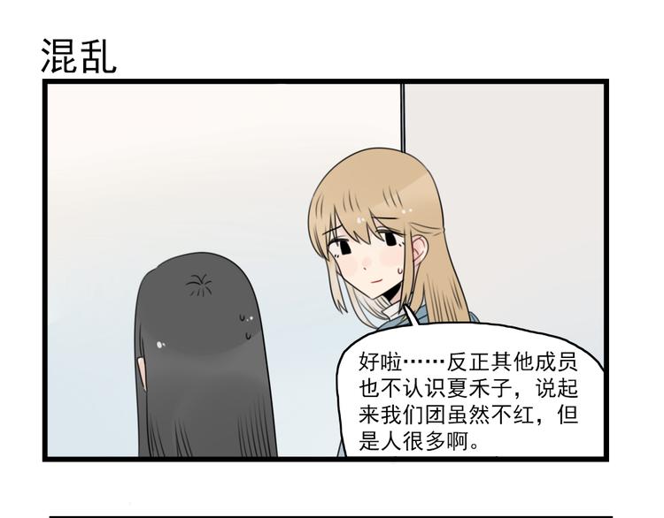 第74话 一日的工作人员(1/2)-第74话