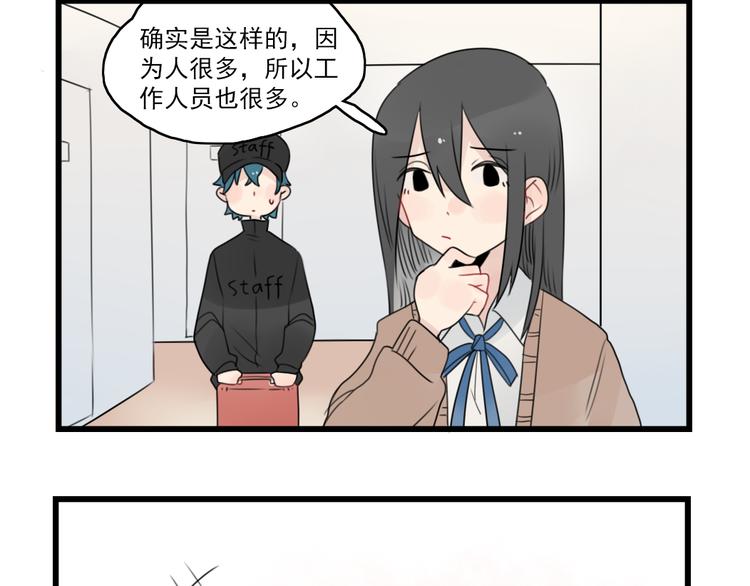 第74话 一日的工作人员(1/2)-第74话