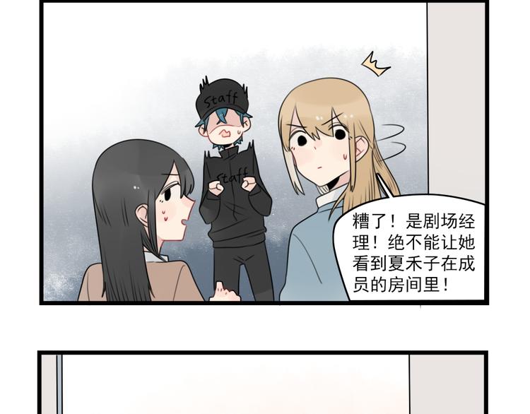 第74话 一日的工作人员(1/2)-第74话