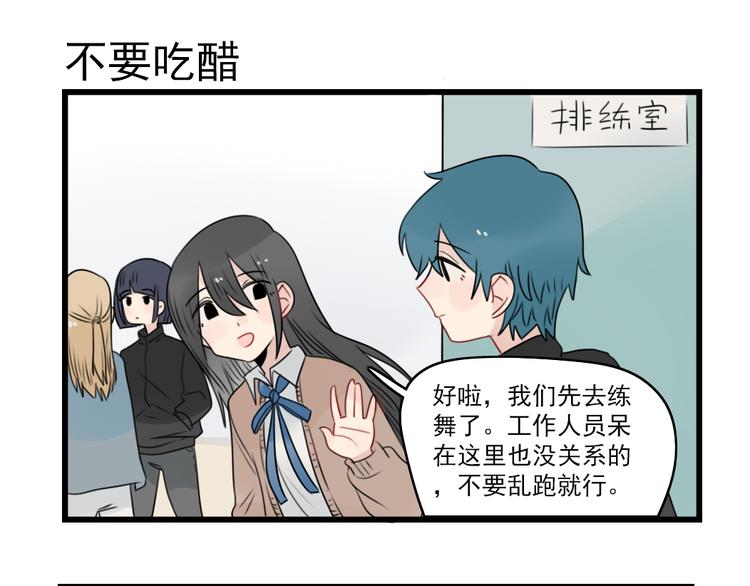 第74话 一日的工作人员(1/2)-第74话