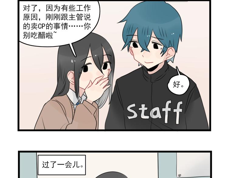 第74话 一日的工作人员(1/2)-第74话