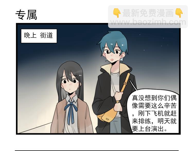 第74话 一日的工作人员(1/2)-第74话
