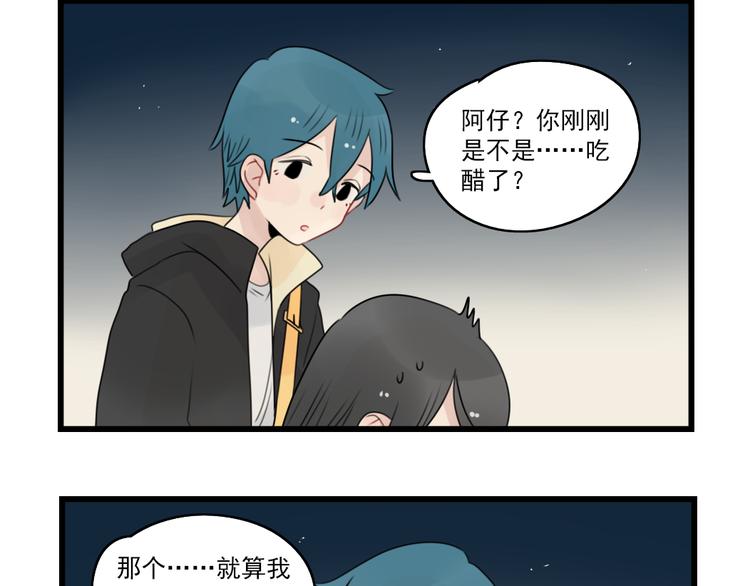 第74话 一日的工作人员(1/2)-第74话