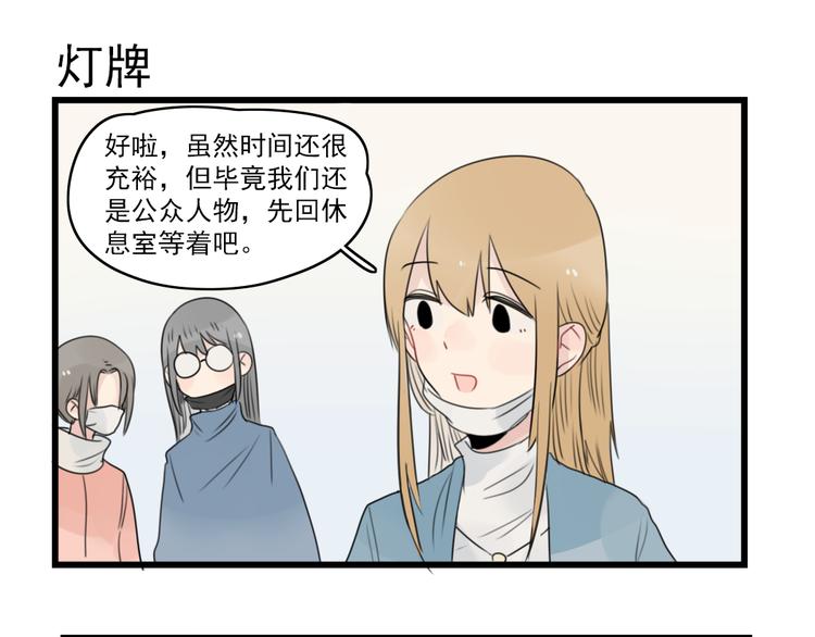 第74话 一日的工作人员(1/2)-第74话