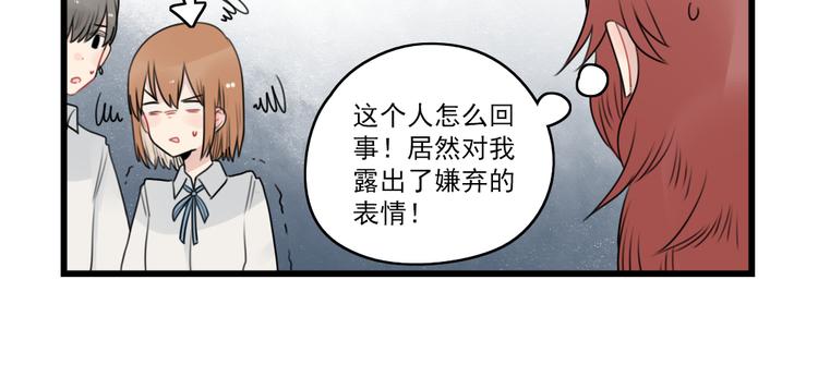 第76话 久违的宿敌(1/2)-第76话