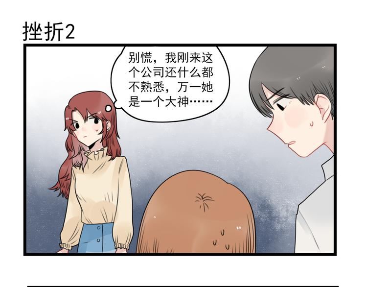 第76话 久违的宿敌(1/2)-第76话