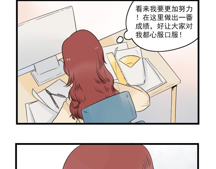 第76话 久违的宿敌(1/2)-第76话