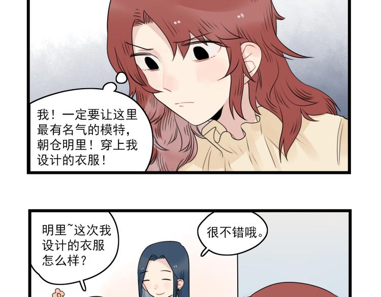 第76话 久违的宿敌(1/2)-第76话