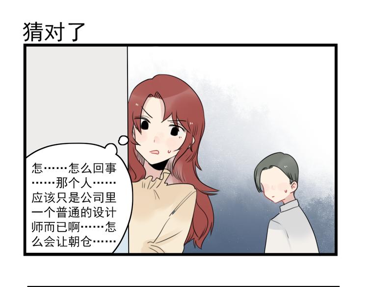 第76话 久违的宿敌(1/2)-第76话