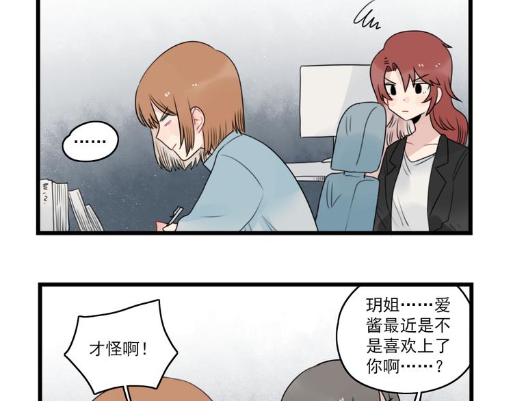 第76话 久违的宿敌(1/2)-第76话