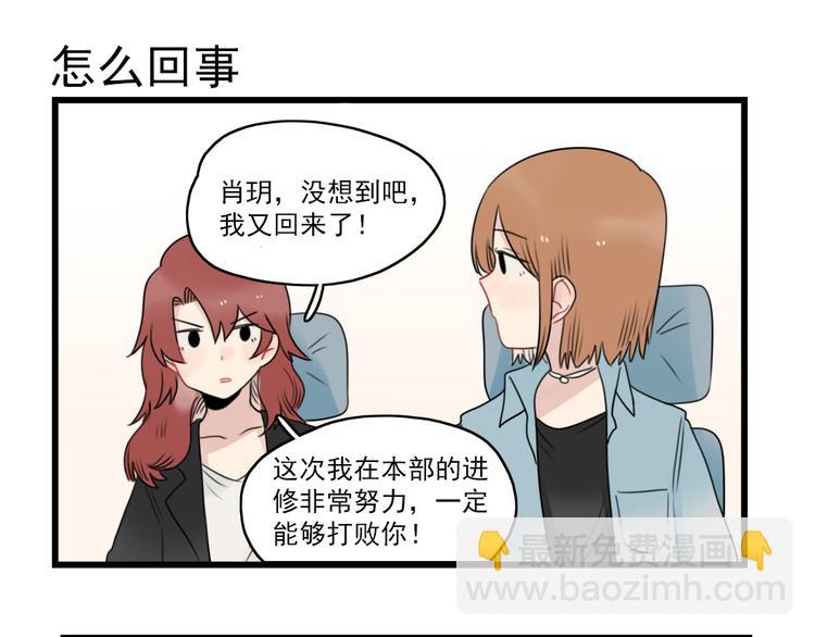 第76话 久违的宿敌(1/2)-第76话