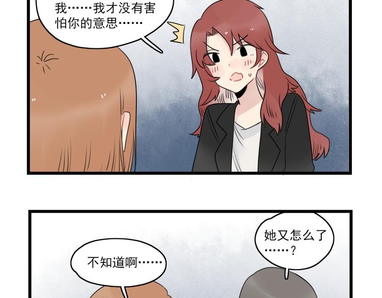 第76话 久违的宿敌(1/2)-第76话