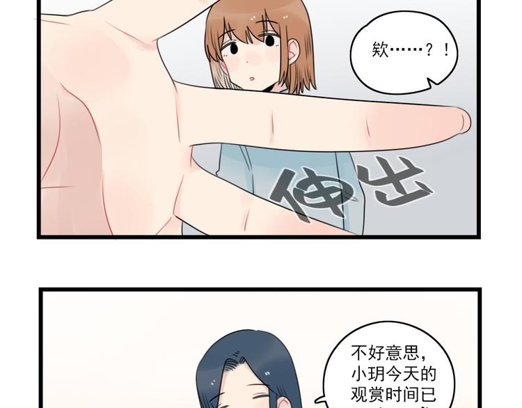 第76话 久违的宿敌(1/2)-第76话