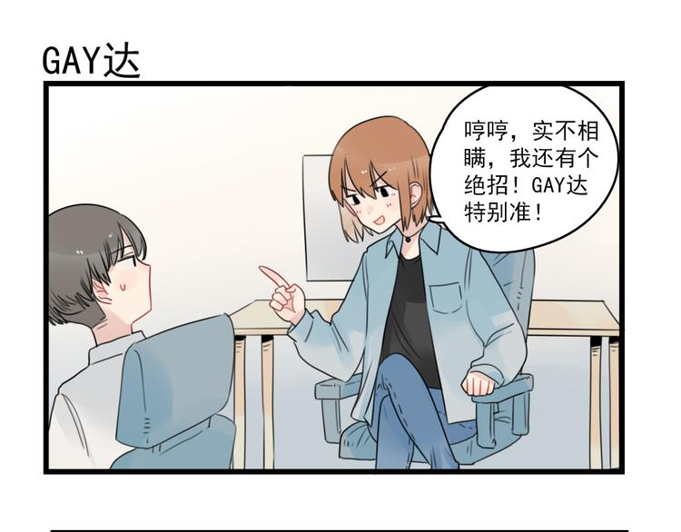 第76话 久违的宿敌(1/2)-第76话