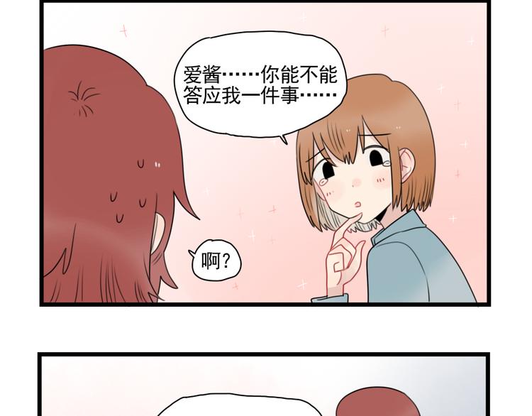 第78话  不变的结局-第78话