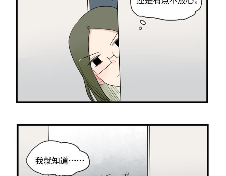 第80话 拖拖拖拖延症-第80话