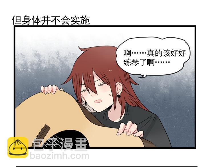 第80话 拖拖拖拖延症-第80话