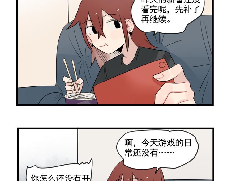 第80话 拖拖拖拖延症-第80话