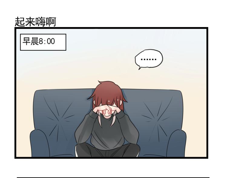第80话 拖拖拖拖延症-第80话