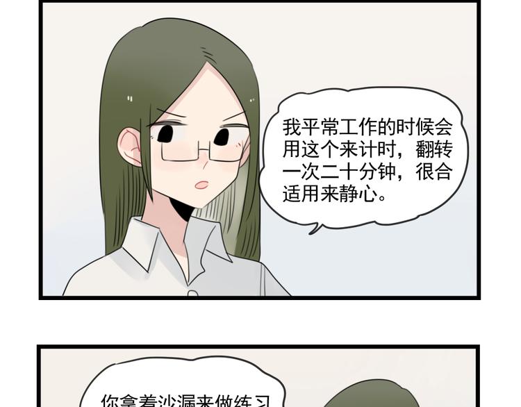 第80话 拖拖拖拖延症-第80话