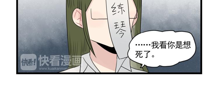 第80话 拖拖拖拖延症-第80话