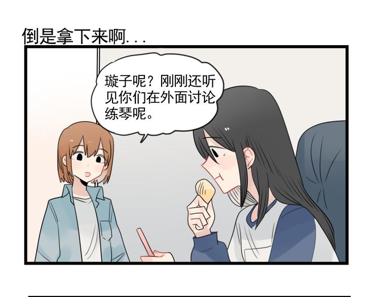 第80话 拖拖拖拖延症-第80话