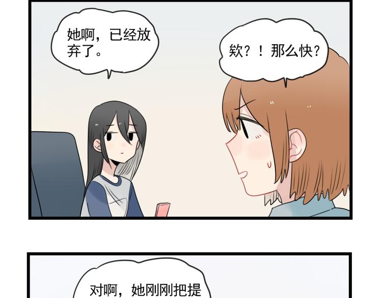 第80话 拖拖拖拖延症-第80话
