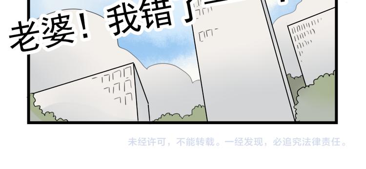 第80话 拖拖拖拖延症-第80话