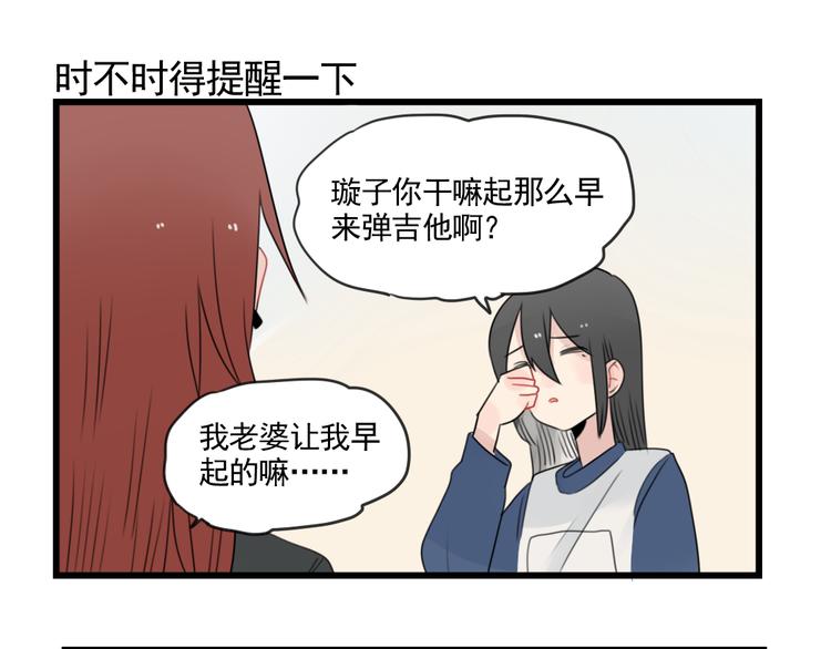 第80话 拖拖拖拖延症-第80话