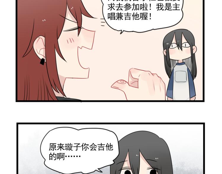第80话 拖拖拖拖延症-第80话