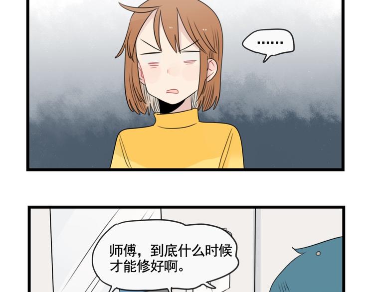 第82话  危险的公寓-第82话