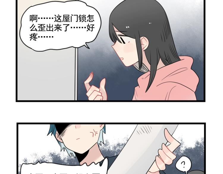 第82话  危险的公寓-第82话