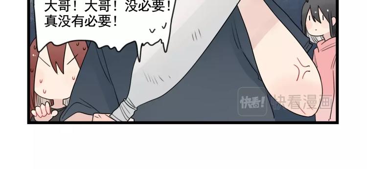 第82话  危险的公寓-第82话