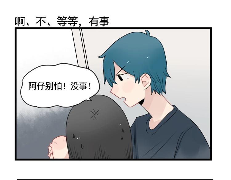 第82话  危险的公寓-第82话