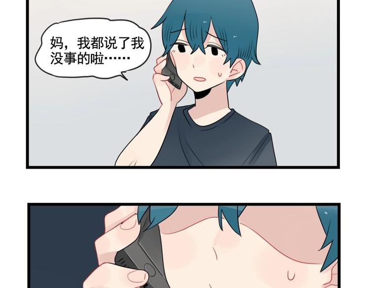 第82话  危险的公寓-第82话