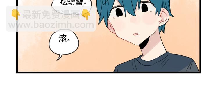 第84话 地主家的傻儿子-第84话