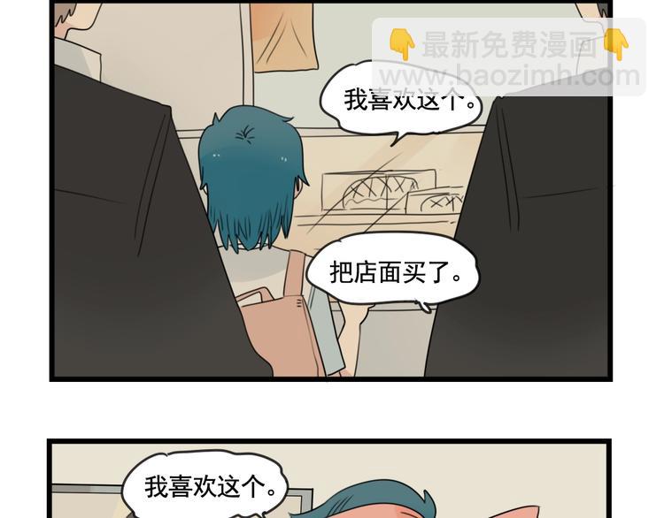 第84话 地主家的傻儿子-第84话