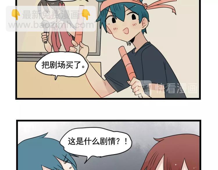 第84话 地主家的傻儿子-第84话